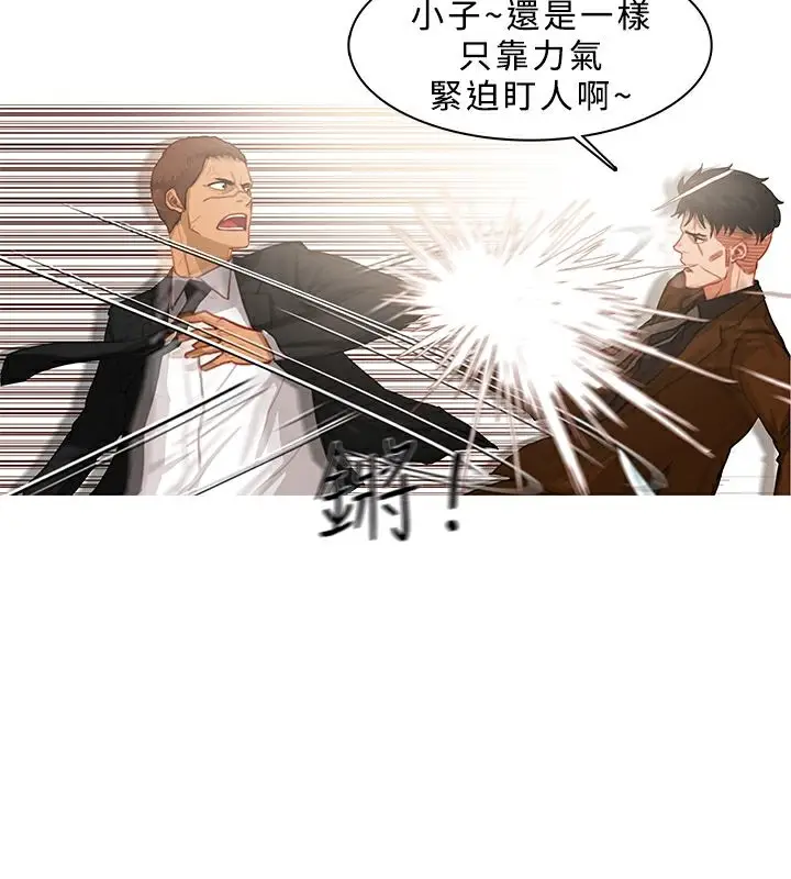漫画《异邦人》第39话第68张图