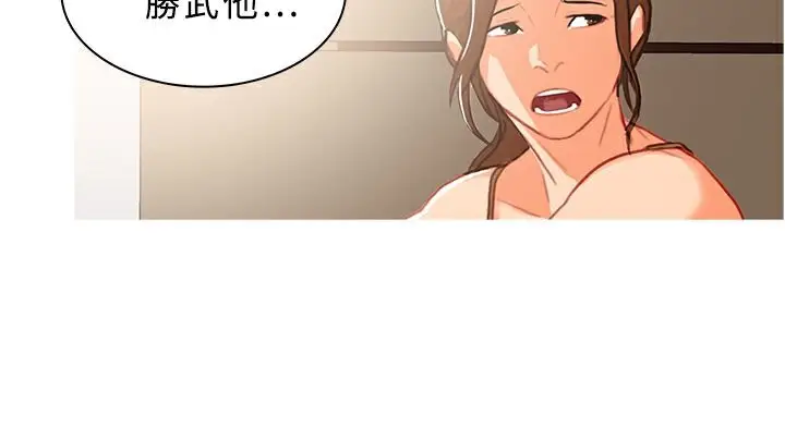 漫画《异邦人》第39话第7张图