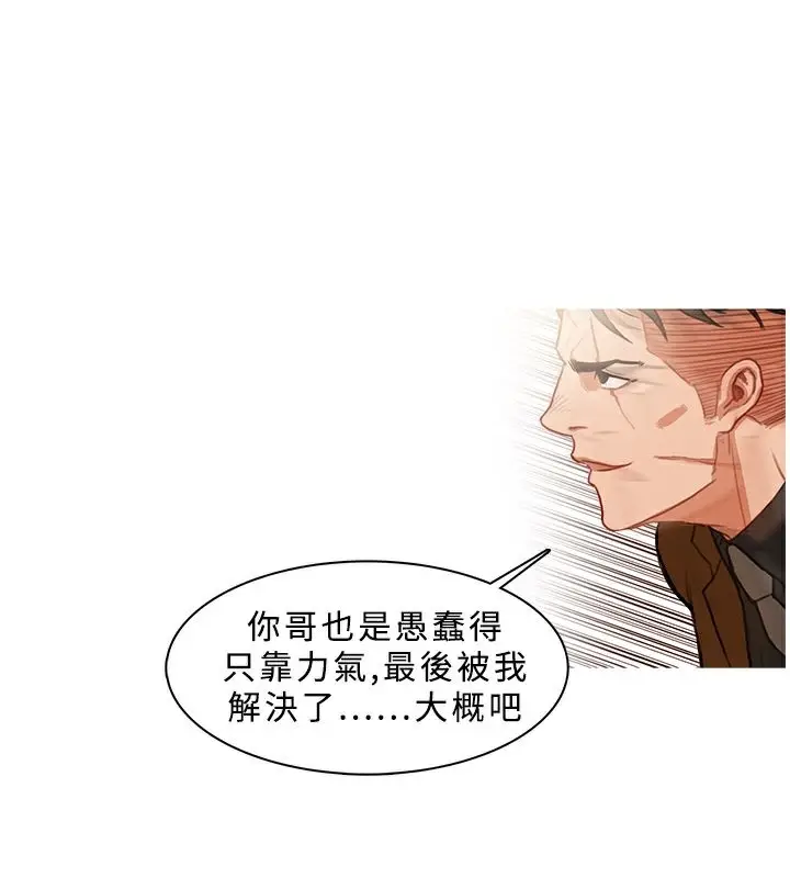 漫画《异邦人》第39话第71张图