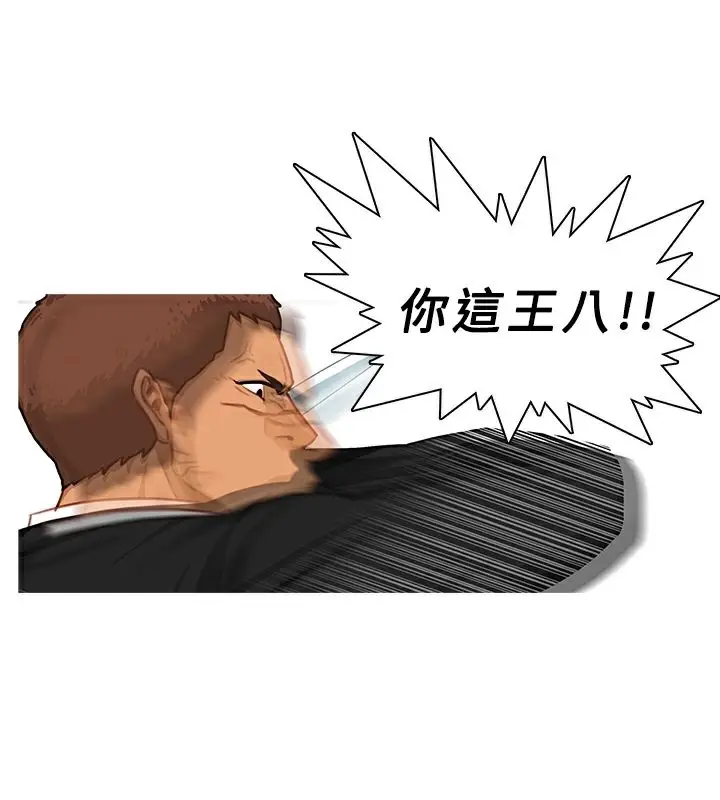 漫画《异邦人》第39话第72张图