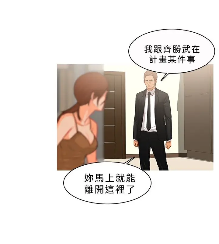 漫画《异邦人》第39话第8张图
