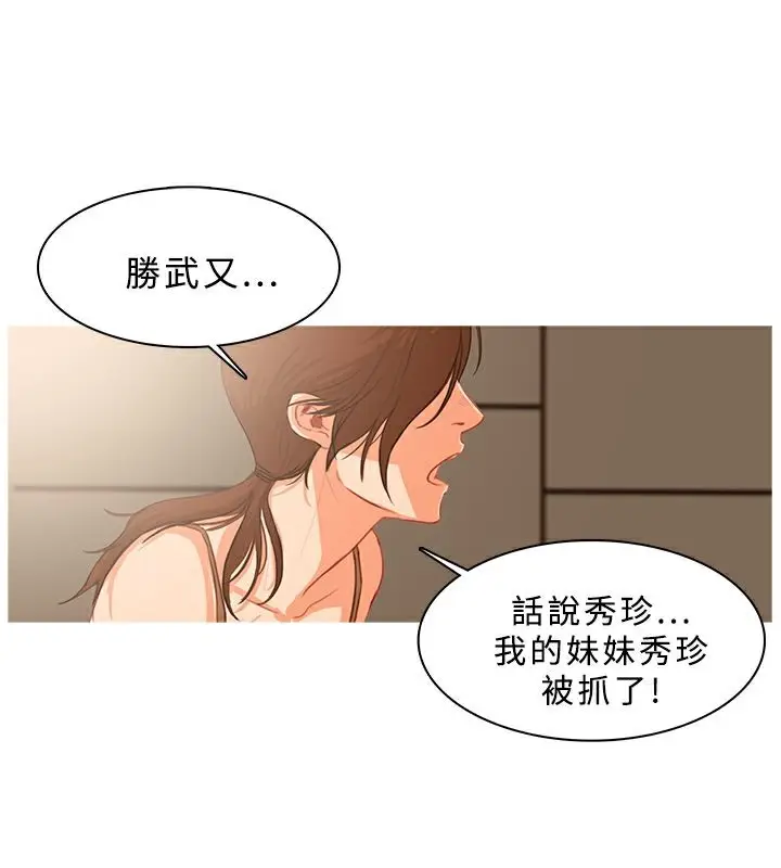 漫画《异邦人》第39话第9张图