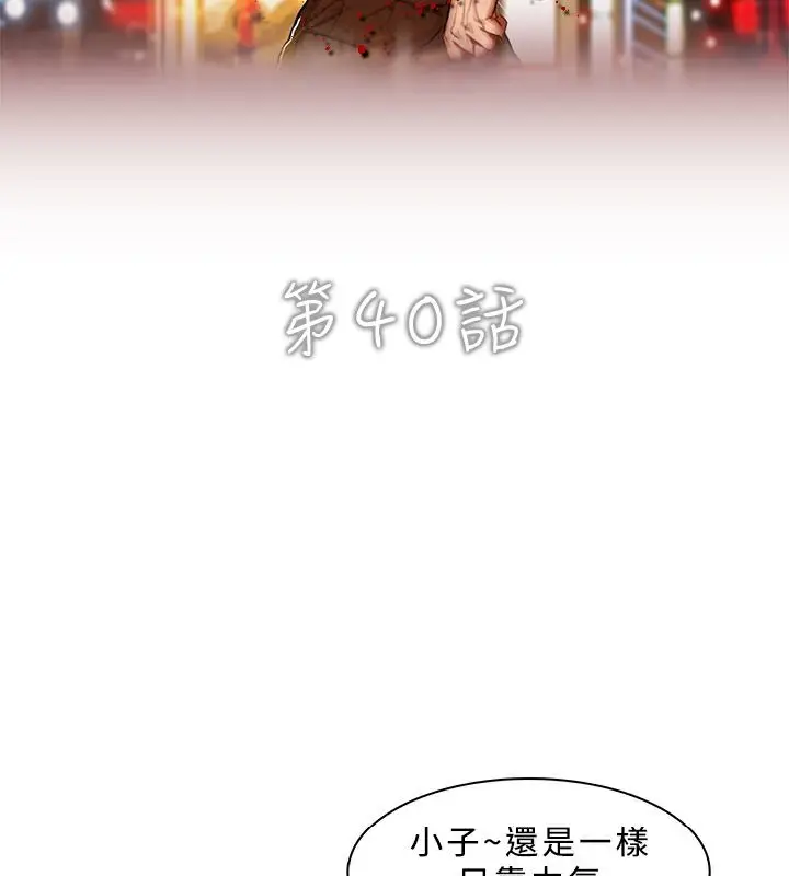 漫画《异邦人》第40话第2张图