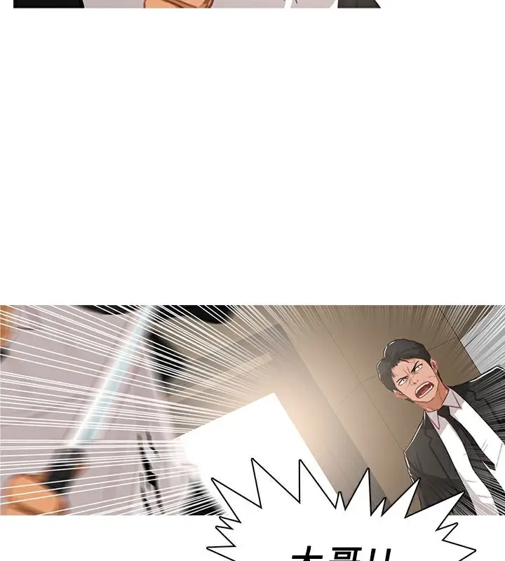 漫画《异邦人》第40话第23张图