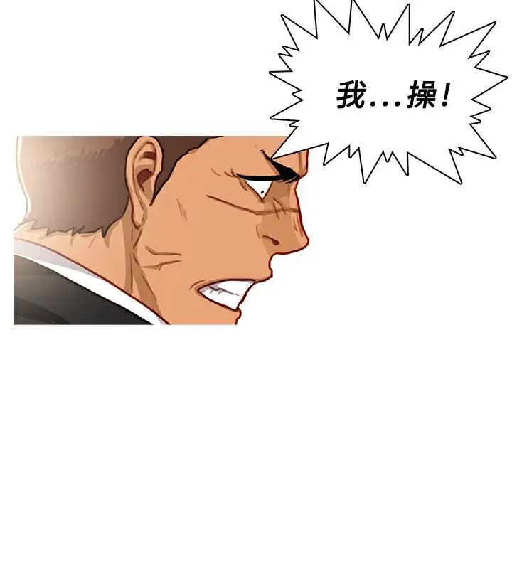 漫画《异邦人》第40话第27张图