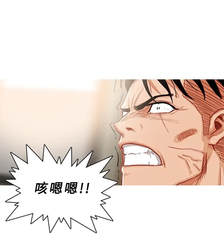 漫画《异邦人》第40话第29张图