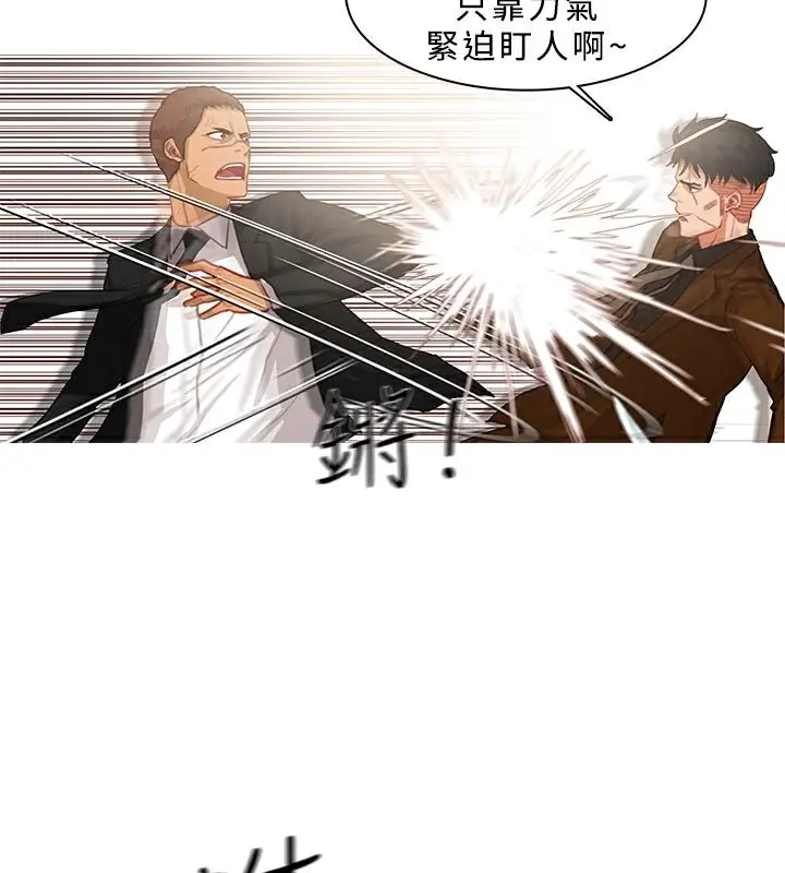 漫画《异邦人》第40话第3张图