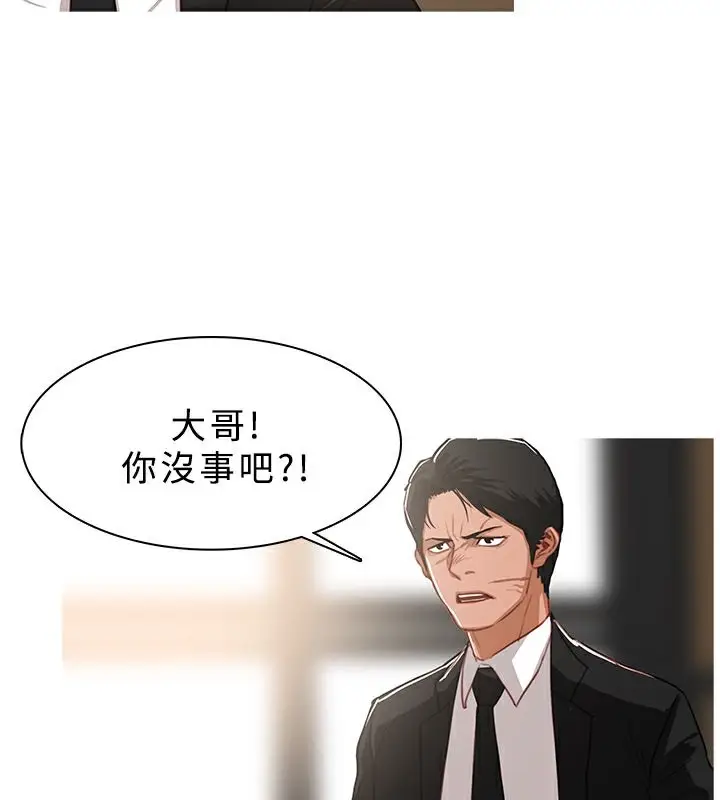 漫画《异邦人》第40话第37张图