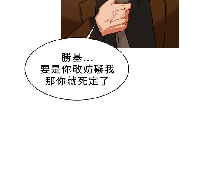 漫画《异邦人》第40话第39张图