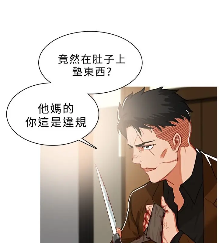 漫画《异邦人》第40话第41张图
