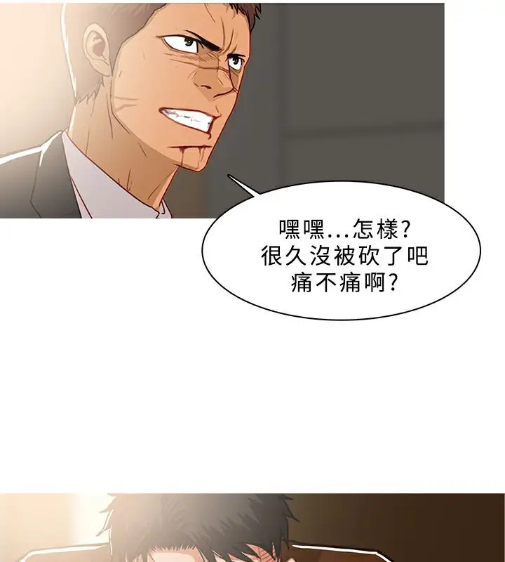 漫画《异邦人》第40话第43张图