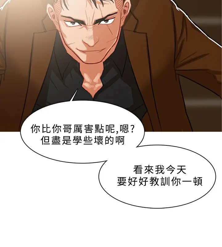 漫画《异邦人》第40话第44张图