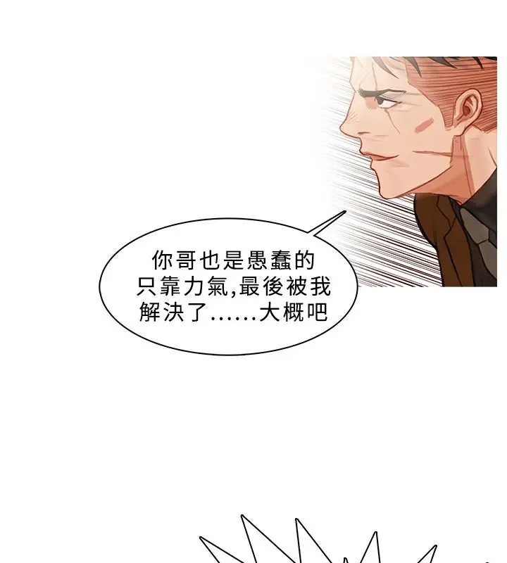 漫画《异邦人》第40话第6张图