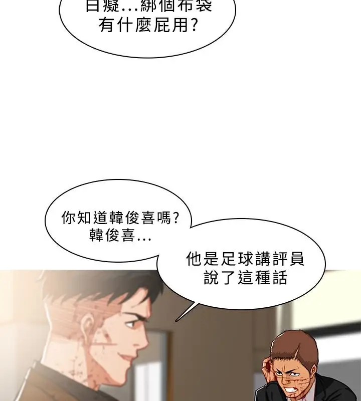 漫画《异邦人》第40话第65张图