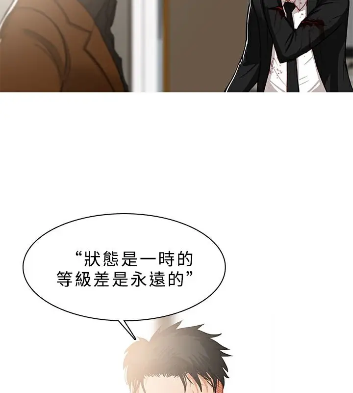 漫画《异邦人》第40话第66张图