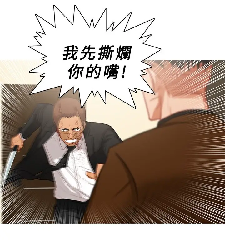 漫画《异邦人》第40话第71张图