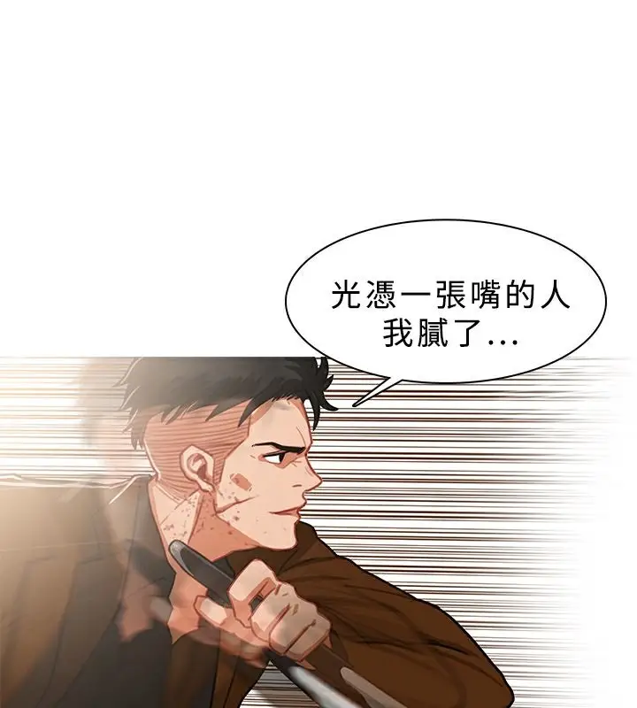 漫画《异邦人》第40话第72张图