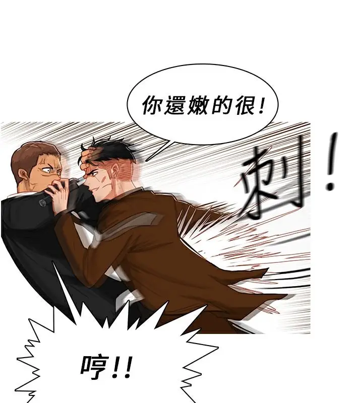 漫画《异邦人》第40话第8张图