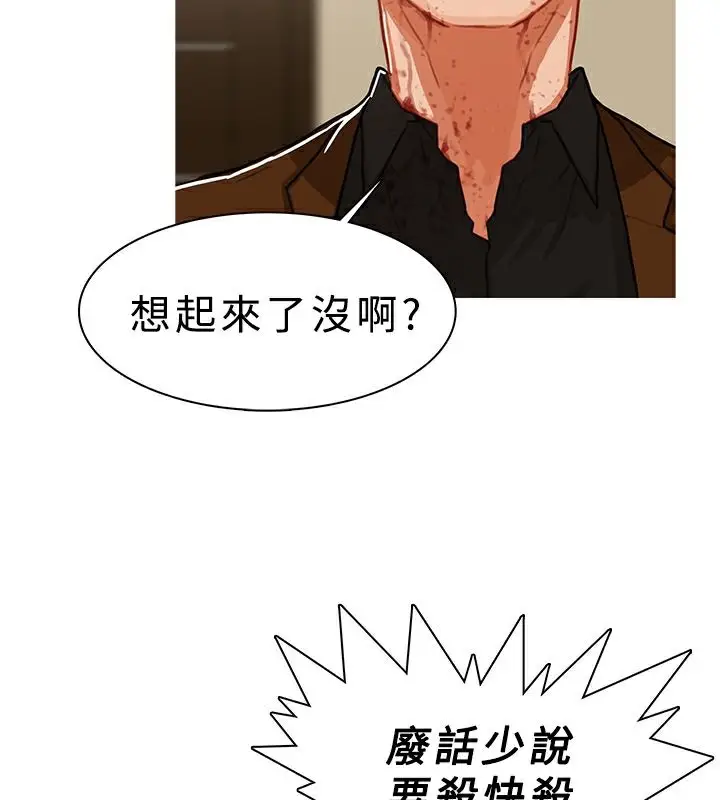 漫画《异邦人》第41话第13张图