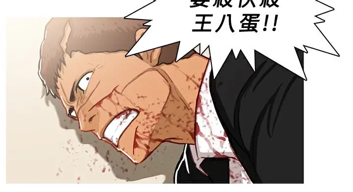 漫画《异邦人》第41话第14张图