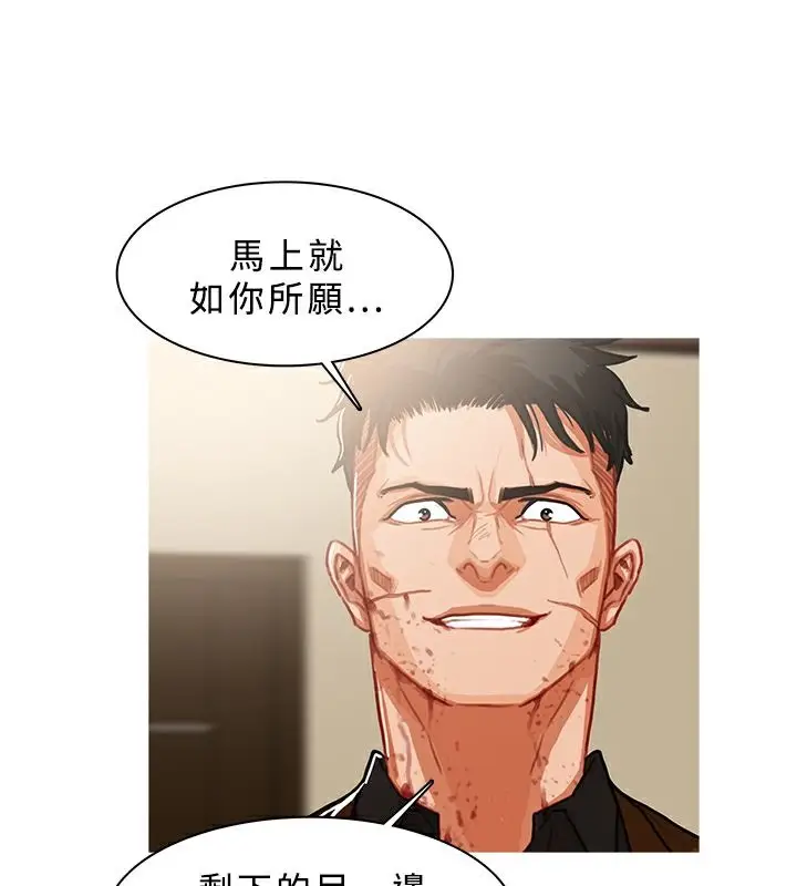 漫画《异邦人》第41话第15张图