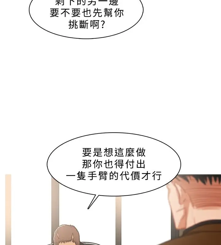漫画《异邦人》第41话第16张图
