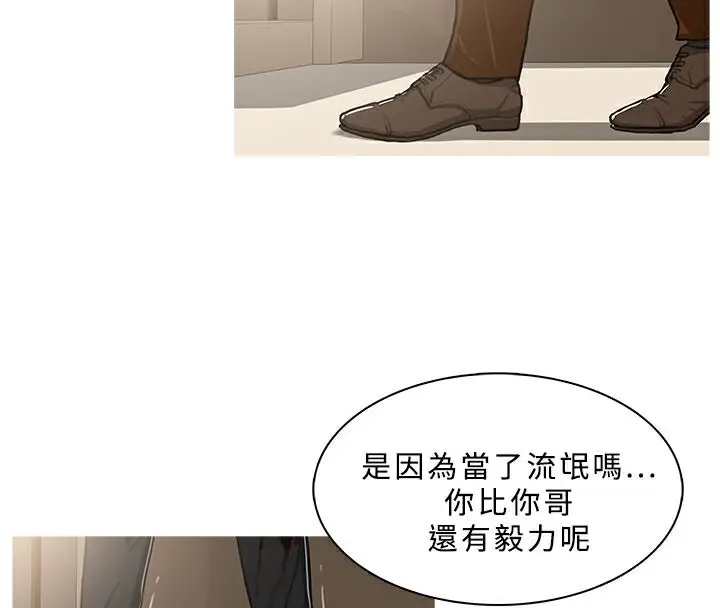 漫画《异邦人》第41话第18张图