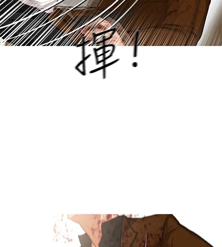 漫画《异邦人》第41话第23张图