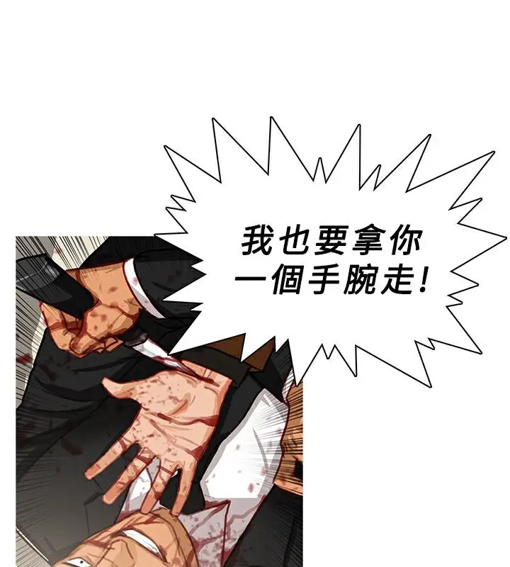 漫画《异邦人》第41话第29张图