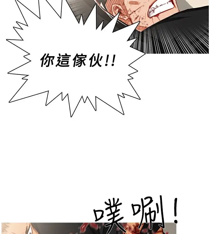 漫画《异邦人》第41话第31张图