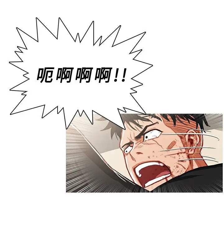 漫画《异邦人》第41话第33张图