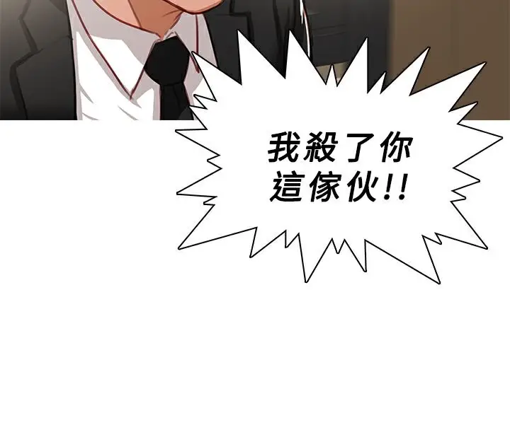 漫画《异邦人》第41话第39张图