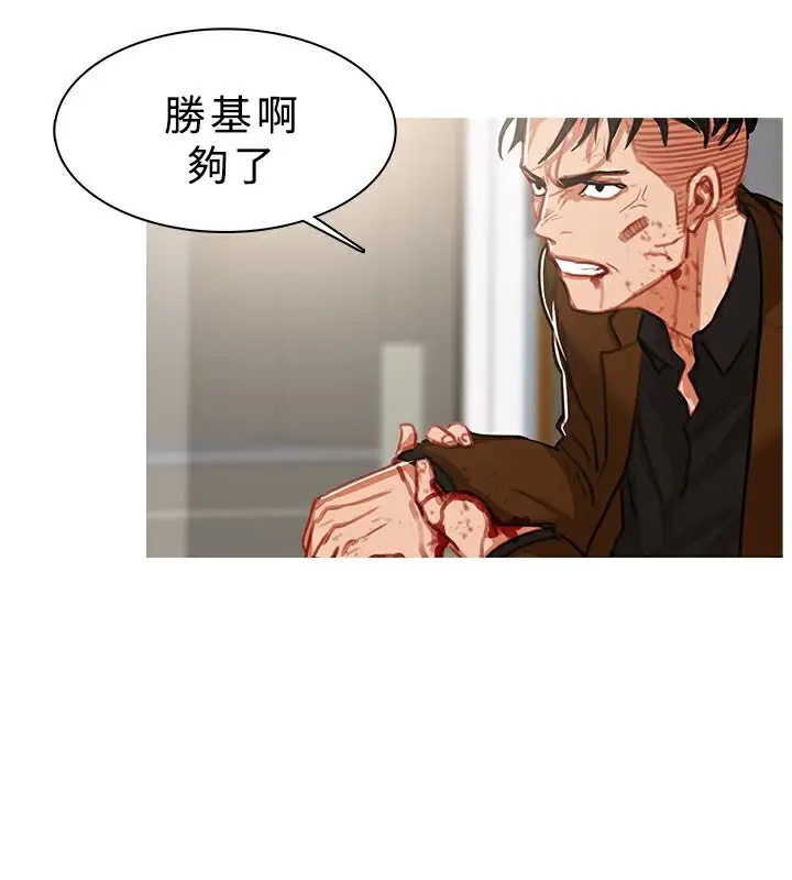 漫画《异邦人》第41话第40张图