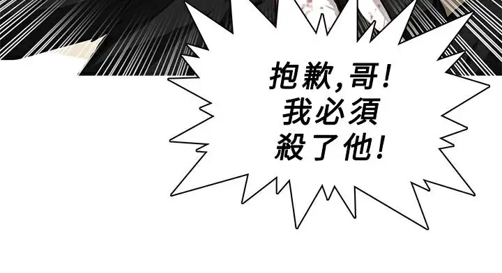 漫画《异邦人》第41话第42张图