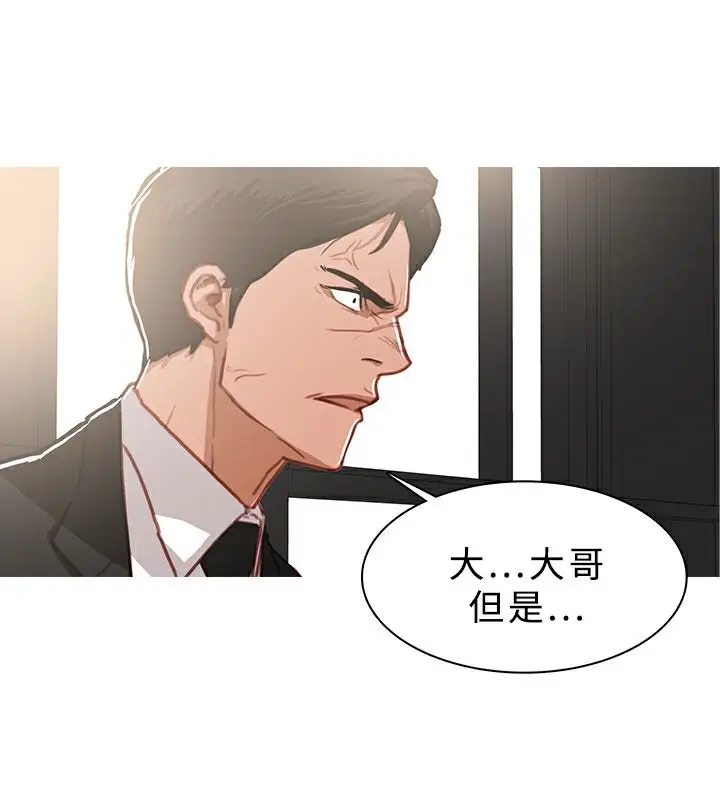 漫画《异邦人》第41话第44张图