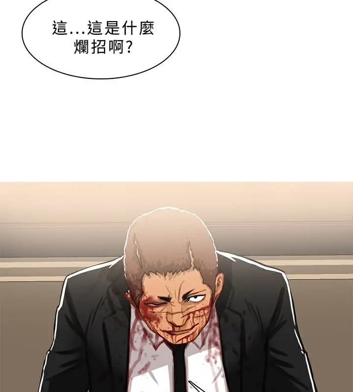 漫画《异邦人》第41话第51张图