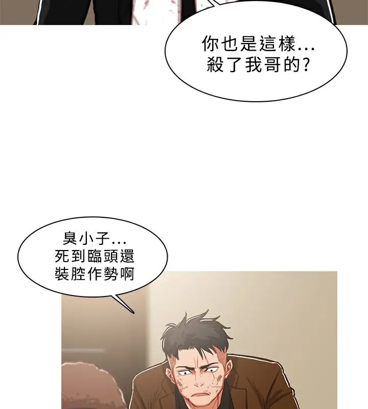 漫画《异邦人》第41话第52张图