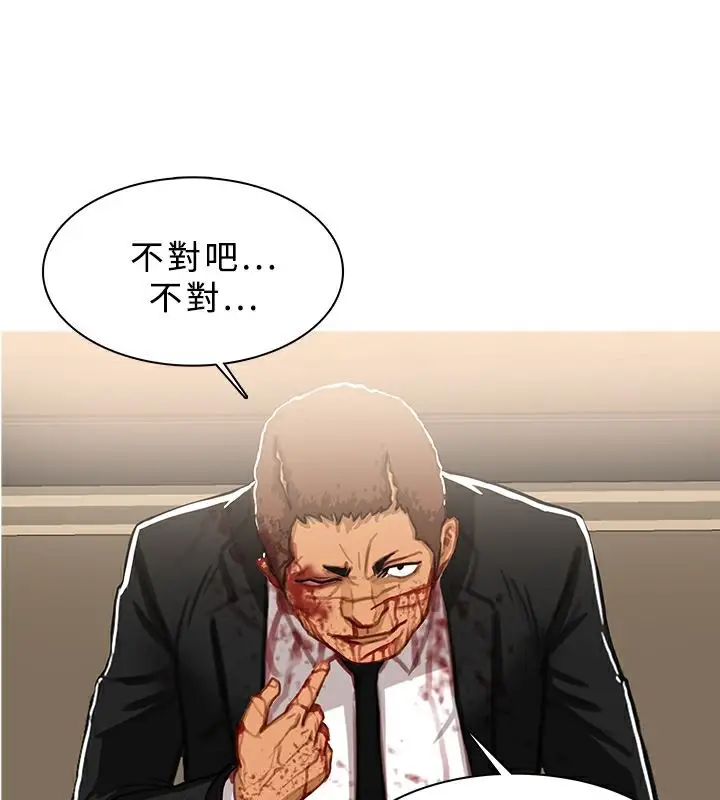 漫画《异邦人》第41话第55张图