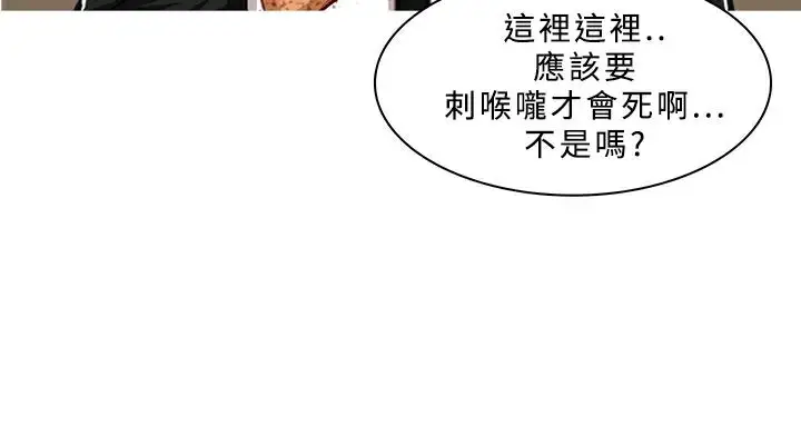 漫画《异邦人》第41话第56张图