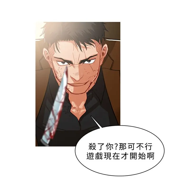 漫画《异邦人》第41话第57张图