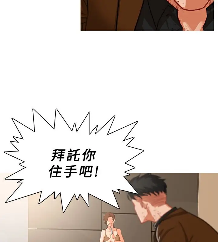 漫画《异邦人》第41话第61张图