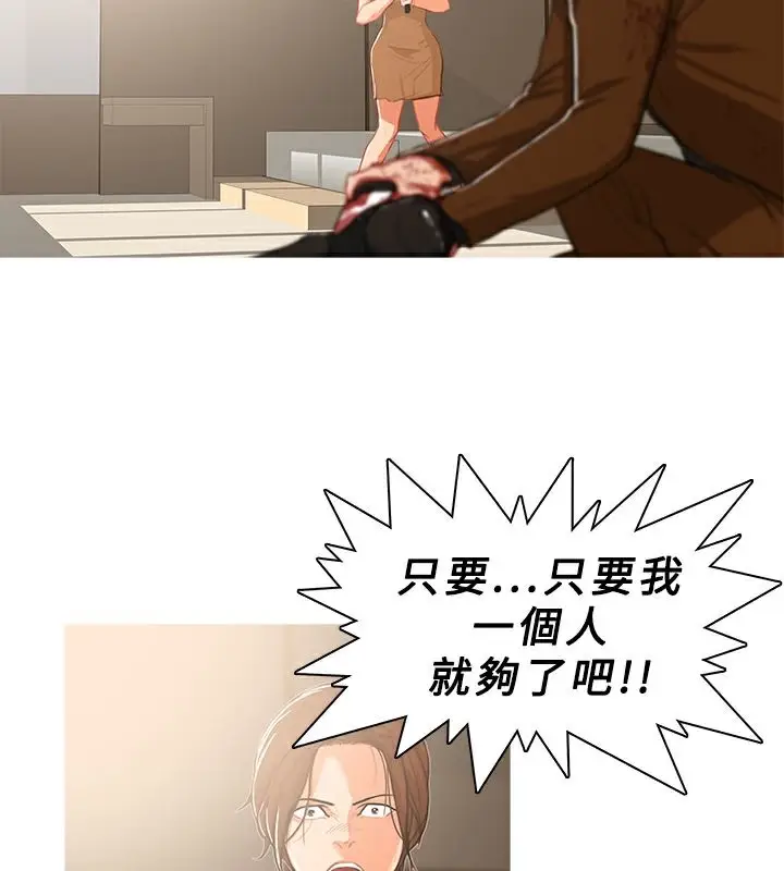 漫画《异邦人》第41话第62张图
