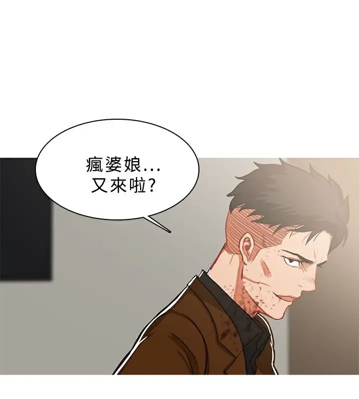 漫画《异邦人》第41话第64张图