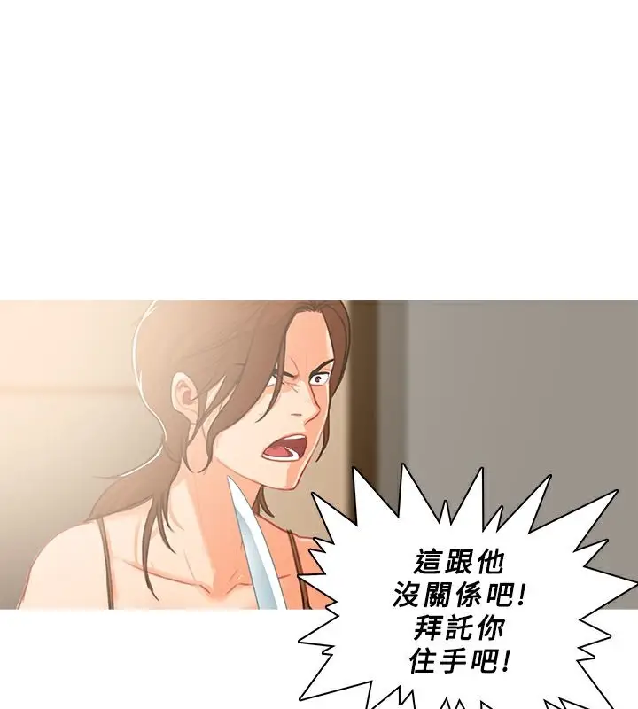 漫画《异邦人》第41话第65张图
