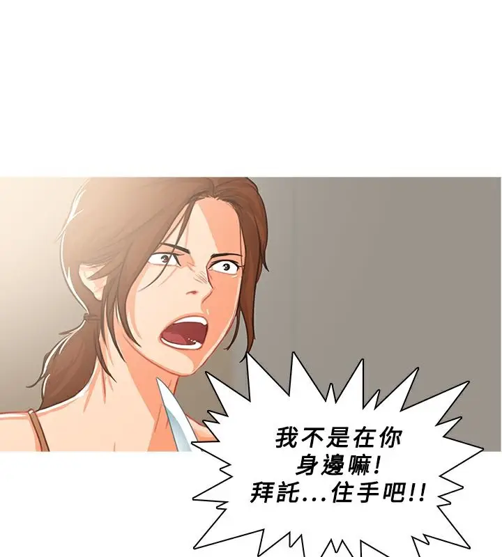 漫画《异邦人》第41话第71张图