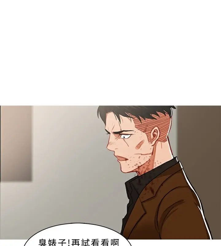漫画《异邦人》第41话第79张图
