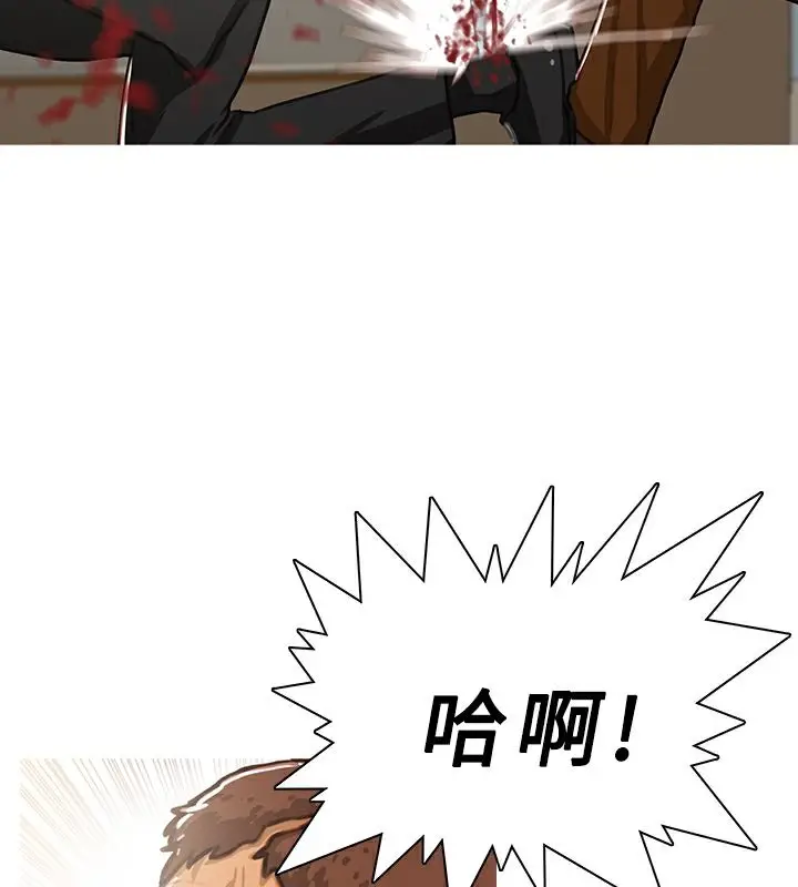 漫画《异邦人》第41话第9张图