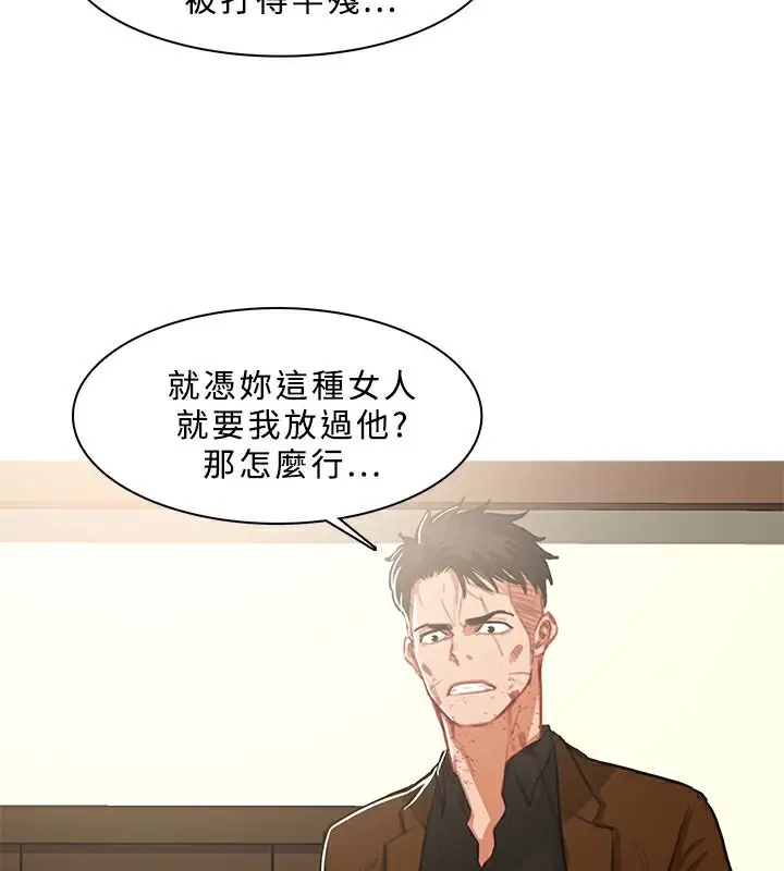 漫画《异邦人》第42话第16张图