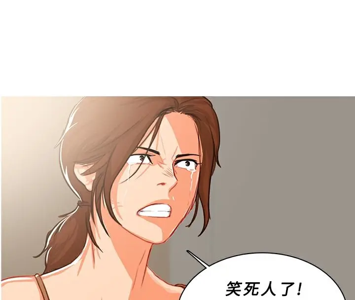 漫画《异邦人》第42话第18张图