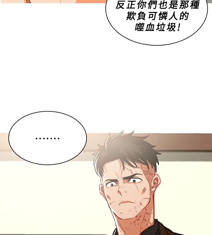 漫画《异邦人》第42话第19张图